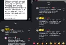 "야한 옷 입는 여자 심리 궁금"…대구 한 교사 댓글 논란