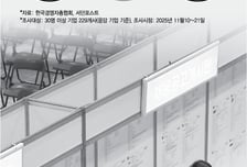 대기업 10곳 중 4곳 "내년 긴축경영"