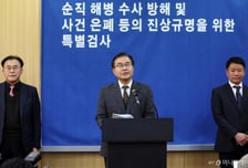 채 해병 특검 33명 기소 수사 종료