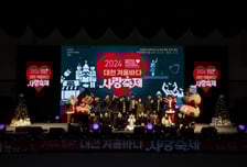 ‘솔로 외롭잖은’ 겨울 바다 크리스마스