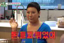 '무당 사주' 정영주, 뒤통수가 아파 친구 말렸더니…'이중 계약' 사기