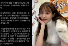 서은우, 아이 친부 사진 삭제했지만…"합의 아냐, 여전히 잠적"