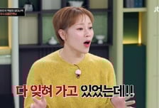 입짧은햇님, '이재명 피자' 말실수 소환한 김풍에 발끈…"부모님 연락 와"