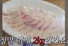 "참돔 2kg 회 떴더니 258g"...단골집 사장님 '횟감 빼돌리기' 장난질