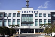 언덕길에 후진기어 주차, 100m 미끄러져 '쾅!'...70대 부부 참변