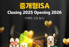 KB증권, 중개형 ISA 순입금 이벤트 실시