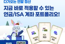 삼성자산운용, FunETF앱서 연금 포트폴리오 서비스 출시