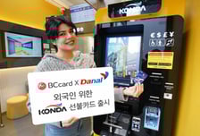 외국인등록증 없이도 '여권'만으로 즉시 발급… BC카드 '콘다' 출시