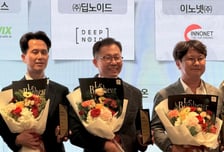 'AI융합 통관영상 솔루션' 만든 딥노이드, '안전 AI전환 혁신상' 수상