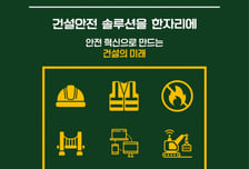 킨텍스, '2026 한국건설·안전박람회' 참가기업 모집