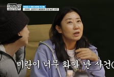 라미란, 후배 류혜영과 언성 높여 싸워…"너무 화났다" 무슨 일?