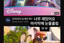 '주토피아2', 개봉 첫주말 200만 돌파!...BTS RM도 호평 "마지막에 눈물흘림"