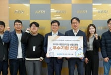 '워라밸' 잡은 전기硏, 대한민국 우수기업 선정