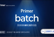 초기 창업부터 크리에이터까지…프라이머, 창업 지원 프로그램 모집