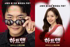 새해 시작은 권상우와 함께...올해 '히트맨' 이어 내년엔 '하트맨'