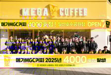 메가커피, 10년만에 4000호점 돌파..."32세 점주 15개 매장 운영"