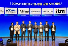[더벨]아이티센그룹, ‘대한민국 일·생활 균형 우수기업’ 선정
