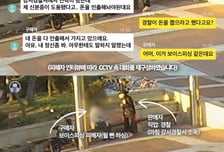 "경찰이 돈 뽑으라 했다고?"…중고 거래하다 만난 '귀인'의 정체