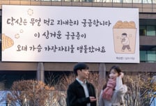 교보생명 광화문글판 겨울편, 박소란 시인의 '심야 식당' 선정