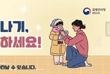 "한파 시작, 심뇌질환·당뇨·고혈압 환자 증상 악화 주의해야"