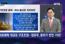 [김종효의 잠금해제] 3년 침체 탈출 '한세실업', K의류 반등 시작?