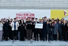 대구과학대 '2025 TSU 한별 교육 우수성과 공유회' 성료