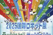 대전 로봇기업, '2025도쿄 iREX'서 우수 기술 뽐낸다