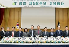 aT, '창립 58주년' 기념 행사 나주 본사서 개최