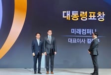 [더벨]김준구 미래컴퍼니 대표, ‘중견기업인의 날’ 대통령 표창