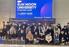 선문대, 판교서 실전형 '스타팅 캠프' 성료...청년 창업 열기 확산