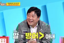 '연매출 30억' 양준혁, 19살 연하 아내 홀대?…"넌 벌어서 써라"