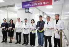 해운대백병원 미래 의료기술 연구 3D바이오프린팅센터 가동