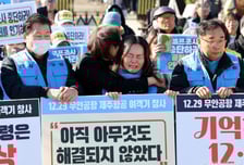 사조위, 이번주 여객기 참사 공청회 연다…"분야별 조사 내용 공개"