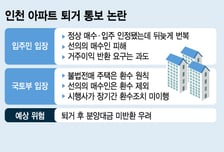 "이제 와서 나가라니"...입주 3년 만에 집단 날벼락, 무슨 일?