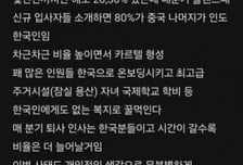 "쿠팡 IT인력 절반 이상 중국인"...의혹 제기에 쿠팡 "사실과 달라"