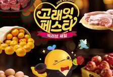 SSG닷컴, '고래잇 페스타' 열기 이어간다…온라인 행사 강화