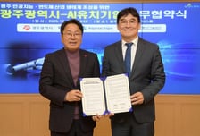 [더벨]마음AI, AI산업현장 혁신 위한 업무협약 체결