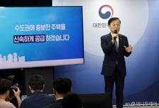 서리풀지구 보상 최대 1년 단축된다…공공주택 특별법 개정안 시행