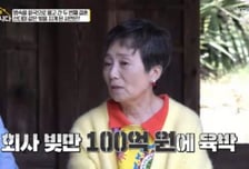 '2번 이혼' 성병숙 "전남편 부도액만 100억…30년째 소식 몰라"