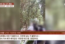 '550만원 먹튀' 1년 장기투숙 신혼부부...펜션 주인 "축의금도 냈는데, 야반도주"