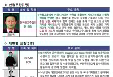 문체부, 광고산업 발전 유공자 16명 포상... 김종현 제일기획 대표 '은탑산업훈장'