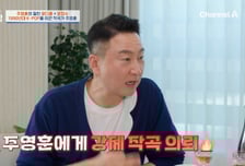 "잠깐 타시죠" 조폭에 납치당한 주영훈...각서 쓰고 풀려난 사연