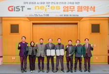 온디바이스 AI 시장 잡는다…GIST-네패스, 이종접합 패키징 맞손