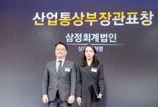설하영 삼정KPMG 상무, 중견기업 성장 지원 공로 '장관상' 수상