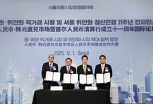 국민은행, 교통은행과 '中 국가 결제망 연계' 업무협약 체결