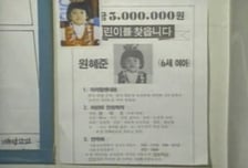 아내 출산 앞두고 6살 유괴극...전국민 애태운 끝에 '사형'[뉴스속오늘]