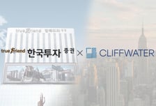 한국투자증권, 글로벌 대체운용사 클리프워터와 제휴