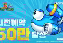 블로믹스, 신작 슈팅게임 '포트리스3 블루' 사전예약 50만 돌파