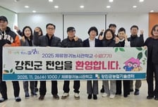 강진에 귀농인 정착률 70%…귀농비법 "뭐가 달라?"