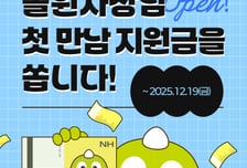 농협은행, '올원사장님+' 출시…상권분석·경영컨설팅 한번에